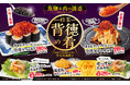 大衆寿司居酒屋「鮨 酒 肴　杉玉」連休が終わっても、私たちの贅沢は終わらない。『魚卵＆肉の誘惑　杉玉 背徳の肴』開催！