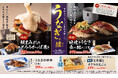 大衆寿司居酒屋「鮨 酒 肴　杉玉」ひと足早く杉玉の夏到来！旨さで暑さに打ち勝つ！ちょっと贅沢な“うなぎと鱧”が登場