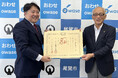 スシロー、「紺綬褒章」受章のお知らせ