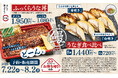 土用の丑の日は、おうちでスシローのうなぎを堪能！こだわりの特製だれで味わう「ふっくらうな丼」と“うなぎの蒲焼き×梅肉”、“うなぎの白焼き×わさび”の新境地「うなぎ食べ比べ」が登場！