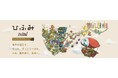 未上場企業&上場企業の境界を越えて投資する「ひふみクロスオーバーpro」運用開始のお知らせ