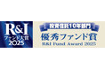 ひふみ投信、ひふみプラス「R&Iファンド大賞2025」受賞について