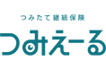つみたて投資&保険「つみたて継続保険」サービスの提供開始~日本初、つみたて予定金額を保障、NISA対応「つみえーる」~