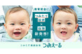 子どもの教育費と自身の健康不安のダブルリスクに挑む「新・教育資金プロジェクト」始動 “20/60問題”に向き合うつみたて継続保険「つみえーる」を2025年6月30日より提供開始