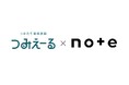 つみたて継続保険「つみえーる」×noteハッシュタグ企画「#これから大きくなる君へ」を開催!