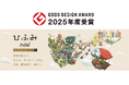 未上場投資の民主化をビジョンピクチャーで伝える「ひふみクロスオーバーpro」グッドデザイン賞を受賞