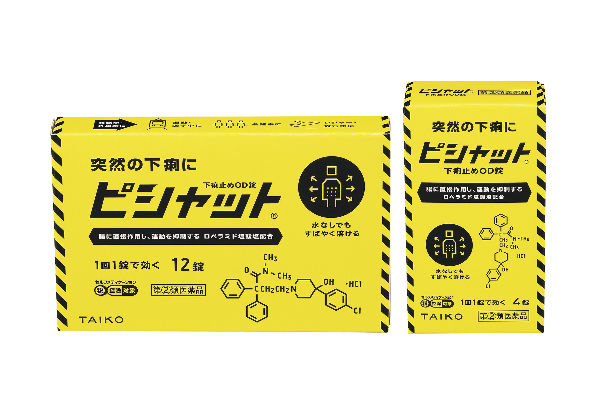 52999円 【爆売りセール開催中！】 ストパン 10カプセル 5個セット 第２類医薬品
