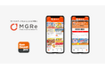 プロ専用の会員制総合建材店「建デポ」公式アプリにMGReが採用
