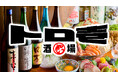 【新規オープン】全国47都道府県の日本酒飲み放題と旬の海鮮『トロ壱 名古屋駅前店』 2025年11月28日(金)オープン