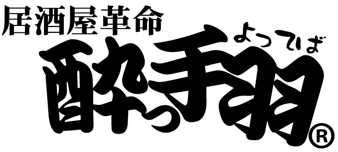 手羽先が美味しい居酒屋　11号店　「酔っ手羽」渋谷店　9月20日（火）17時オープン　　　　　　　9月20日、21日は 生ビールが何杯飲んでも1杯1円