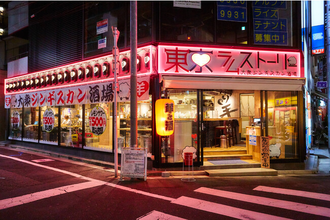 東京ラムストーリー大塚店　外観