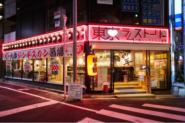 東京ラムストーリー大塚店　外観