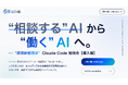 経営者向けClaude Code勉強会 参加者100名突破