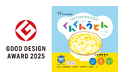 “子どもの食をデザインする”冷凍うどんがグッドデザイン賞を受賞― 「ぐんぐんうどん」、家庭用育児用品カテゴリーで社会的意義の高い食品と高評価