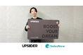 株式会社UPSIDERが企業データベース「SalesNow」を導入
