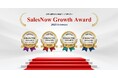 「SalesNow Growth Award 2025 Summer」国内540万社の動的データから急成長企業全80社を発表!