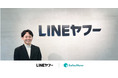SalesNow導入で架電数・商談数が300％増。LINEヤフー株式会社が企業データベース「SalesNow」を導入。