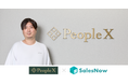 「AIで経営する」AIネイティブ企業PeopleX、営業1人あたりの生産性を約6倍に実現