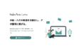 約507万社に手紙でアプローチできる「SalesNow Letter」、手紙を郵送した先の企業詳細データに電話番号を追加。