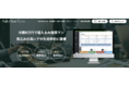 AI営業マン「SalesNow Form」、送信成功率向上のためお問い合わせプレースホルダのUIを改善。