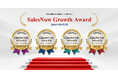 「SalesNow Growth Award 2024 Winter」国内540万社の動的データから急成長企業全80社を発表！
