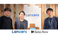 営業活動量が前期比150%増&新規案件獲得数も150%増。ランサーズ株式会社が企業データベース「SalesNow」を導入。
