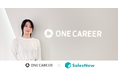 企業情報収集の工数が90%減。株式会社ワンキャリアが企業データベース「SalesNow」を導入。