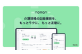 AI記録作成ツール「noman(ノーマン)」、リリース10ヶ月で導入事業所数が5,000事業所を突破