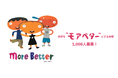 ADRA Japan 設立40周年企画|五味太郎さんの絵本から生まれた「モアベターキャンペーン」5月23日(金)スタート!