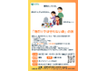 【受付開始】6/3(水)19:30～オンラインイベント『物だけでは守れない命のお話～福島の経験を胸に、能登の支援現場で見つめた“備え”～』