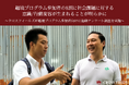 越境プログラム参加者の8割に社会課題に対する意識/行動変容が生まれることが明らかに