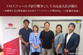 クロスフィールズ新任理事として山元圭太氏が就任