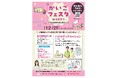 【参加者募集】 「かいごフェスタinはままつ」の開催について