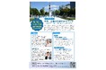 【参加者募集中】セミナー「市民・企業が主役のまちづくり~札幌に学ぶ、市民・企業と育む官民連携の未来図~」