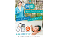 【令和 7 年度 Hamamatsu ORI-Project（地域課題解決型）採択案件】 「睡眠不足解消から始まる健幸づくりプロジェクト」の実証実験の開始について
