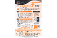 第２２回 健康はままつ２１講演会の開催について
