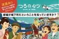 山梨県都留市のシビックプライドが15%向上！「デジタル×市民参加型」で地域から始まる、シティプロモーションの新しい形
