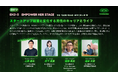XTalent株式会社「スタートアップ経営と変化する男性のキャリアとライフ」をテーマに、IVS2025でセッション実施