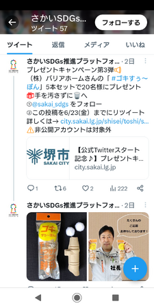 Twitter】13万いいね！達成記念。天に召されたゴキブリ処理専用「ゴキ