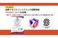 うるるBPO、更なる顧客満足と提供サービスの品質向上を目的に品質マネジメントシステムに関する国際規格【ISO9001:2015】を取得