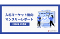 入札検索キーワード 急上昇ランキング 第1位は「大学」「国際卓越研究大学」初の認定校として東北大学が正式認定された発表が影響