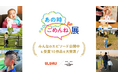 オンラインイベント「あの時ごめんね展」、全国から寄せられたエピソードを本日より公開!ラッパー・般若氏が選出、”やっちゃった賞”を含む受賞10作品を発表