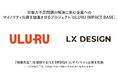 うるる、「ULURU IMPACT BASE」を通じて、学校と複業で先生をしたい外部人材をつなぐ『複業先生®︎ 』を提供する「LX DESIGN」にマイノリティ出資を実施