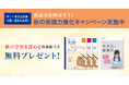 【Z会の通信教育】期間限定!英語を「書く力」を育てる英作文ワークや成績上位へ導く学習情報誌を無料でプレゼント。