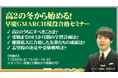 【栄光リンクスタディ】難関私大を目指す高校2年生対象「早慶GMARCH現役合格セミナー」、オンラインで11月30日開催