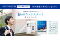 【Z会の通信教育】中学生に役立つ冊子を無料プレゼント! 入学・進級を控えたお子さまが新学年を好発進できる!