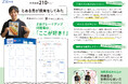 【Z会の本】Z会で進級・進学準備をしよう!全国の対象書店にて、Z会×葉一「Z会と、とある男が小学生を応援してみたキャンペーン」を実施します!