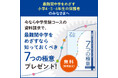 【Z会の通信教育】◆8月末まで◆『最難関中学をめざすなら知っておくべき7つの極意』を無料プレゼント