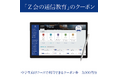 【Z会】「Z会の通信教育」「Z会の本」が静岡県三島市のふるさと納税返礼品として初登場