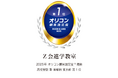 【Ｚ会の教室】「Ｚ会進学教室」が2025年 オリコン顧客満足度(R)ランキング「高校受験 塾 首都圏 東京都」で第1位を獲得しました